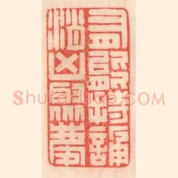 有能持颂，消凶聚庆