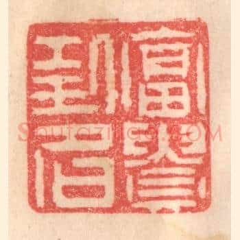 富贵功名