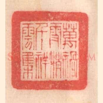 万祸雪消，千祥云集