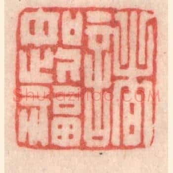 诸如此福