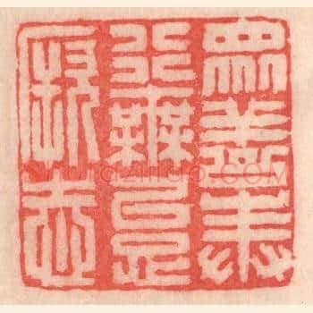 众善奉行，毋怠厥志