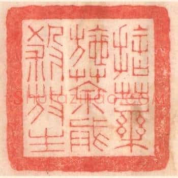 捨药施茶，戒杀放生