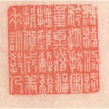 造桥修路，矜孤拔困；重粟惜福，排难解纷；捐赀成美，垂训教人