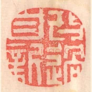 改过自新