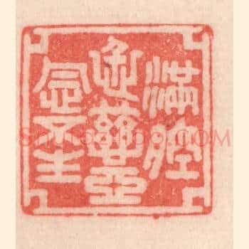 满腔仁慈，恶念不生