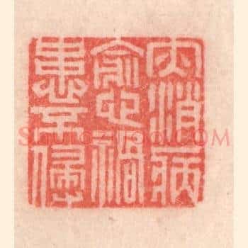 灾消病减，祸患不侵