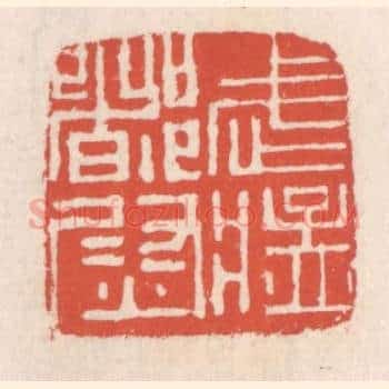 武猛都尉