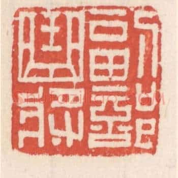 副部曲将