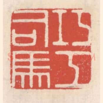 巧工司马