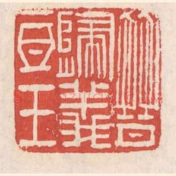 晋归义氐王