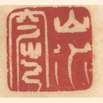 山水窟