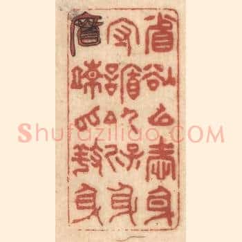 省欲以爱身，守䛻以保身，宽疏以养身