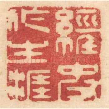 经史作生涯