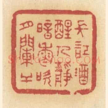 长记就醒人静，暗香吹月阑干