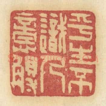 平生不识人意歹