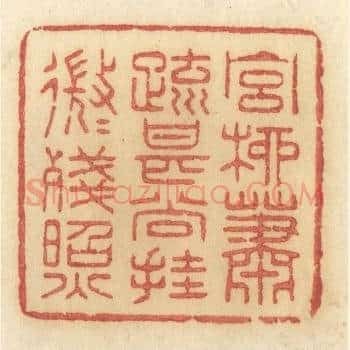宫柳萧疏，甚尚挂，微微残照