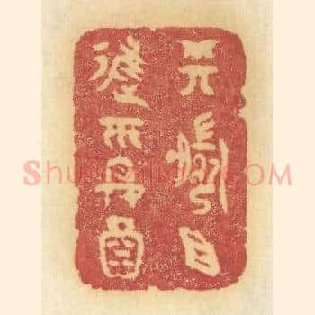 樽前且进平安酒