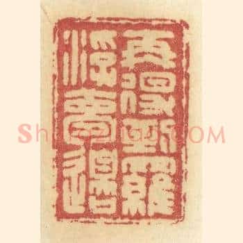 再得到罗浮梦边