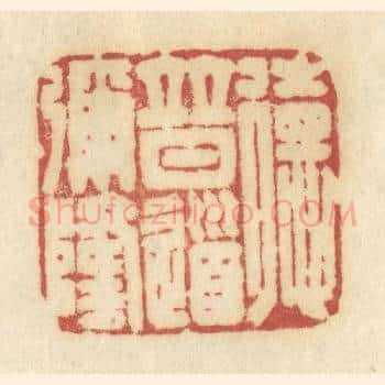 德普道弥隆
