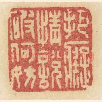 把癡情说破何妨