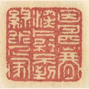 因甚春深，片红不到，绿水人家
