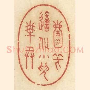 天地一壶中，笑造化小儿搬弄