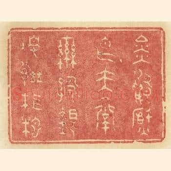 金鸭焚香玉台联咏银烛谱琵琶