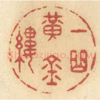 一曲黄金缕