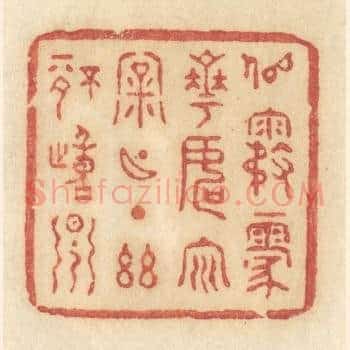 似雾蒙花，如云漏月，一点幽情动早