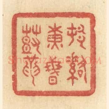 村落黄昏鼓