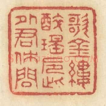 歌金缕醉瑶巵，此外君休问