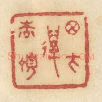 月在万松顶