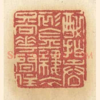 醉拍春影金缕衣，只向花间住