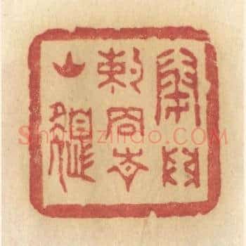 闭门约住青山色