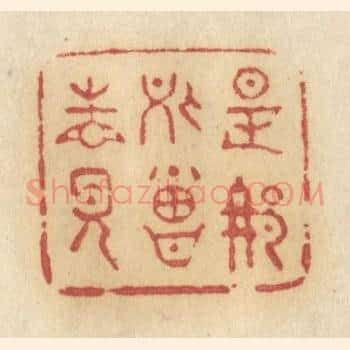 是那处曾相见