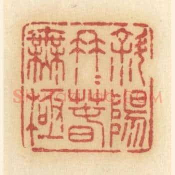 斜阳冉冉春无极