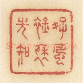 好风衿袖光知