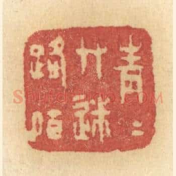 青青草迷路陌