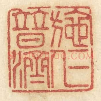 施仁普济