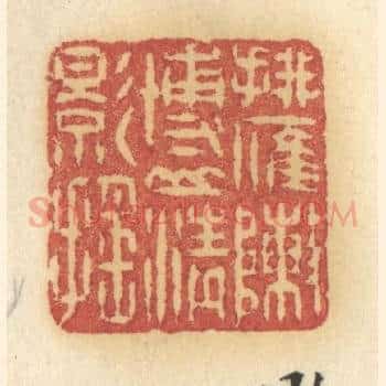 排雁阵博山青影摇