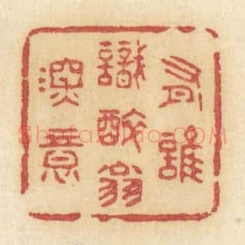 有谁识醉翁深意