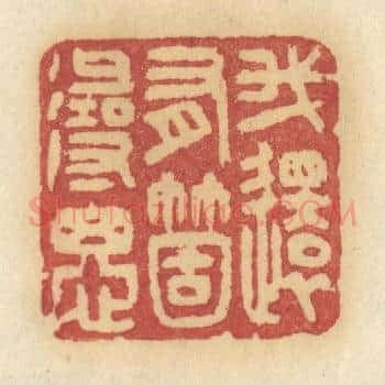 我还有箇寻思