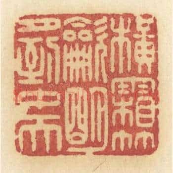 横霜竹炊，明月到中天