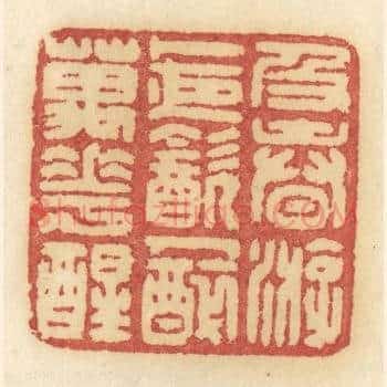 及春游，卜夜饮，人醉万花醒