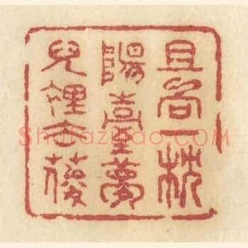且向一枕阳台梦儿里去耍