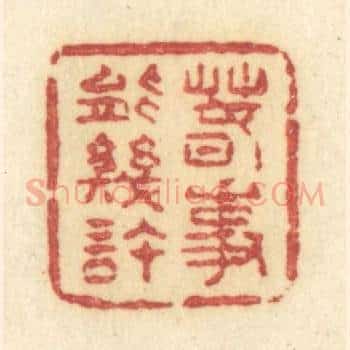春事能几许