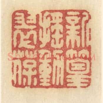新篁摇动翠葆