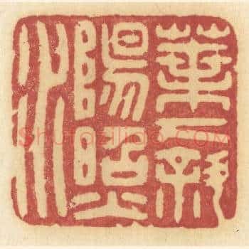 叶下斜阳照水