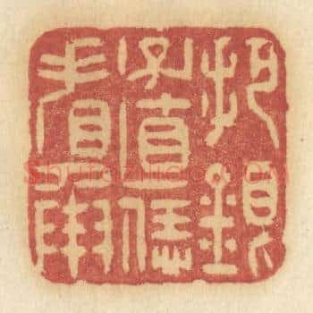 把银子直恁看承