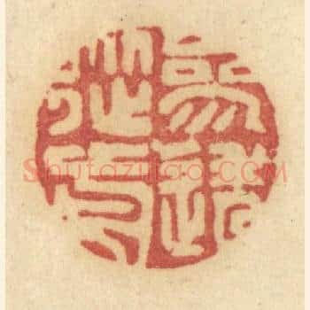 参透从前